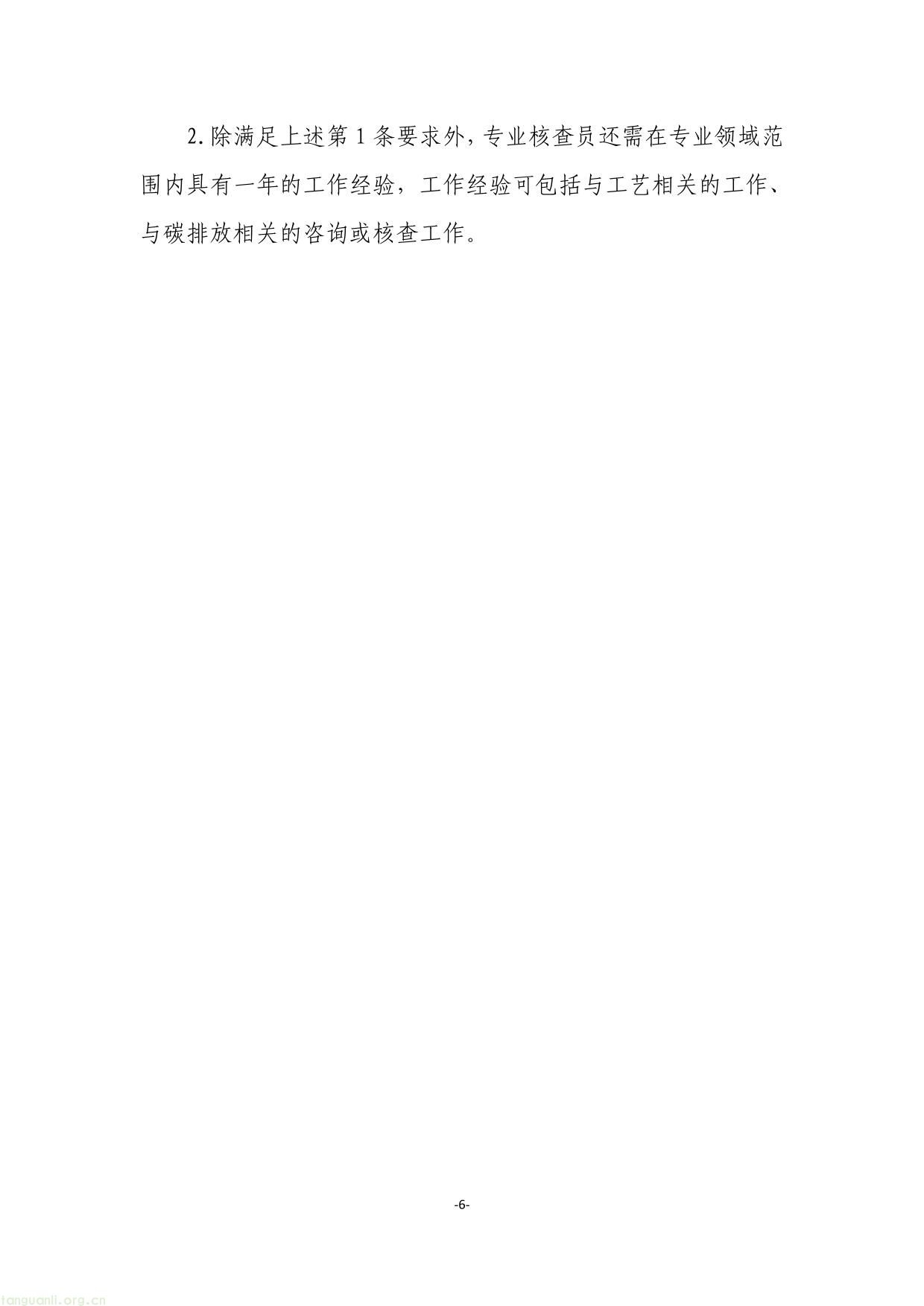 484a0cb7688644599d82f5a192749856-6.jpg