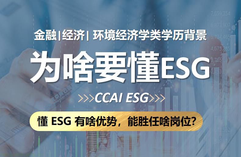 CCAI ESG.jpg