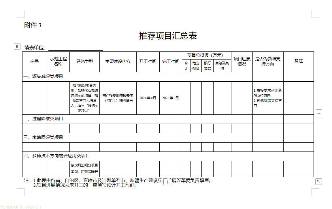 总表.jpg