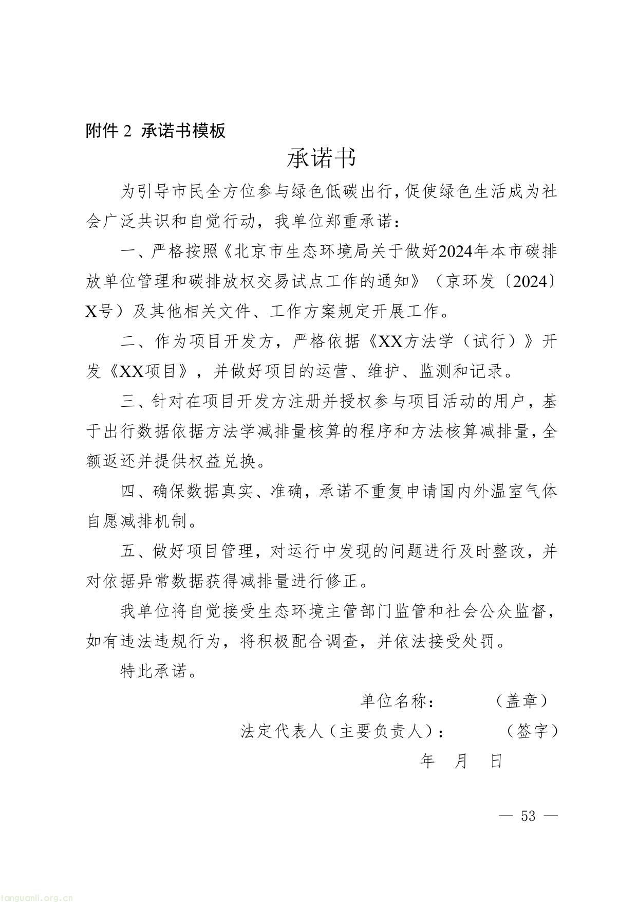 碳普惠-53.jpg