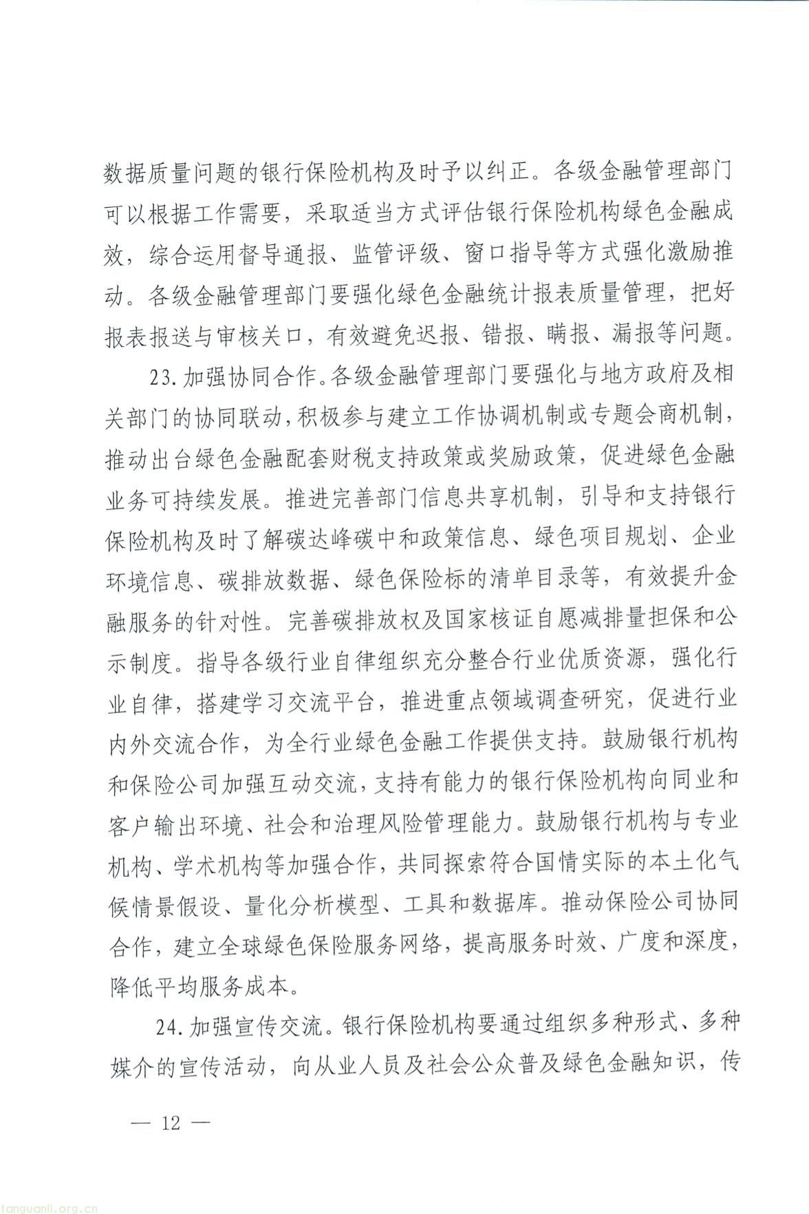 55c6c2ae03fe44f0872bcec53619d1d8-12.jpg