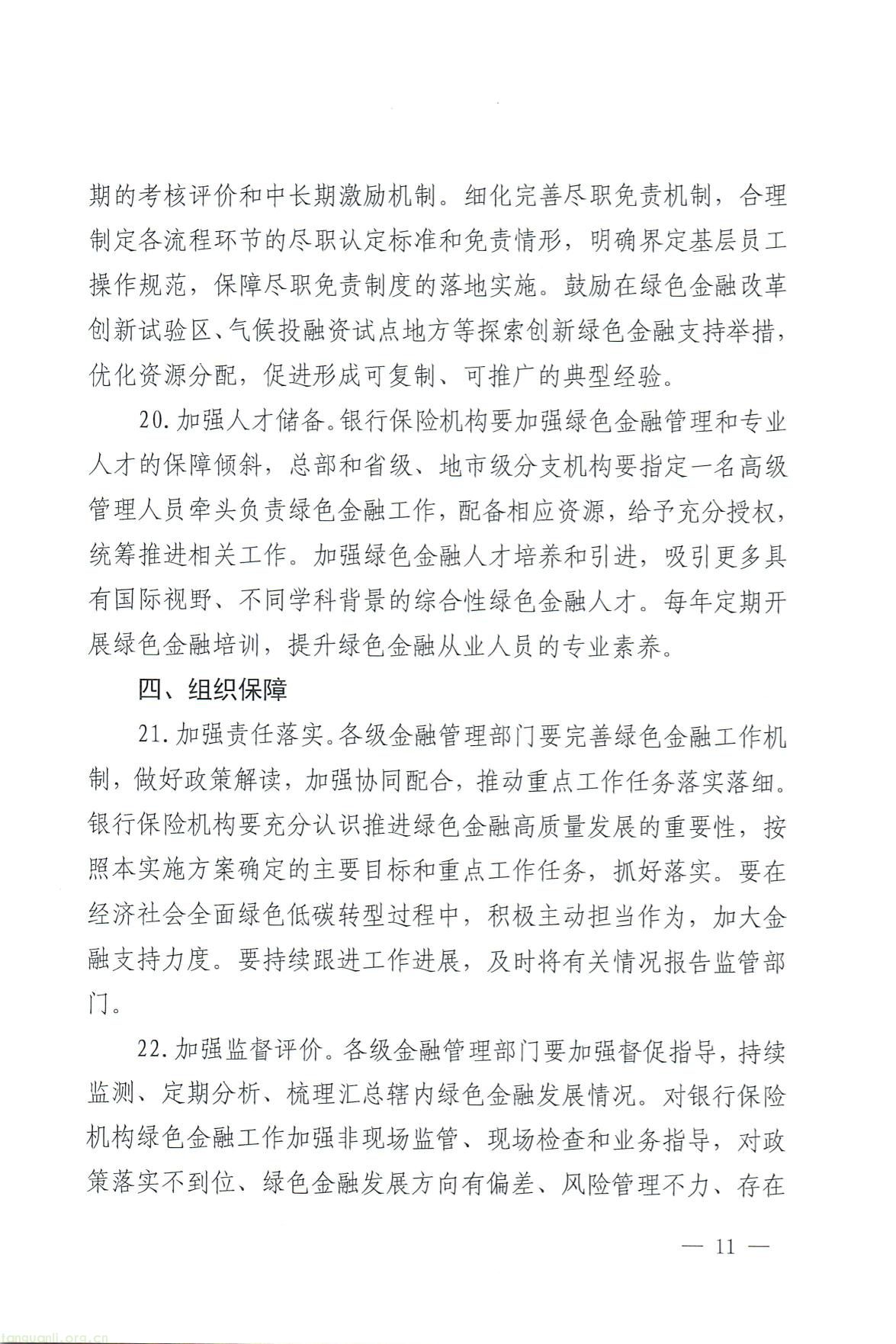 55c6c2ae03fe44f0872bcec53619d1d8-11.jpg