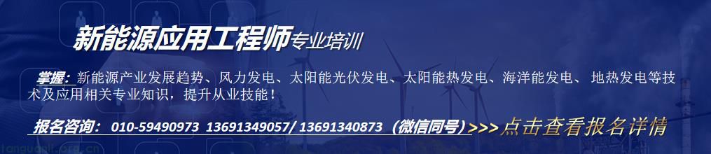 新能源应用工程师.jpg