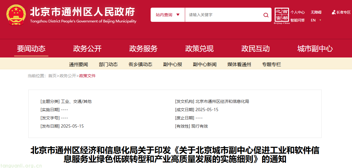 QQ20250519-093123.png