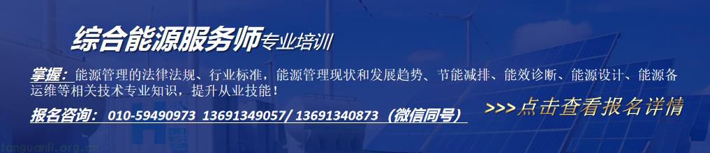 综合能源最后.jpg