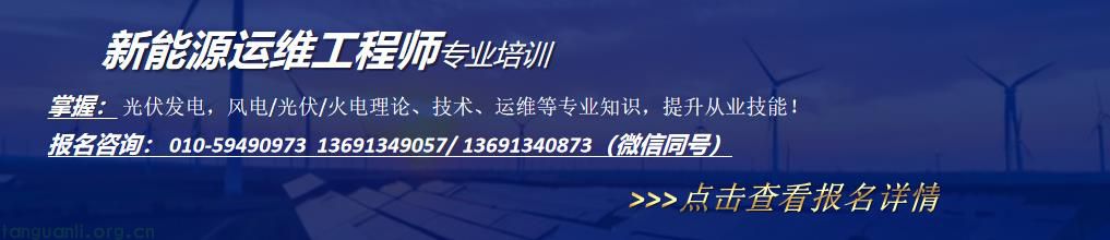 新能源运维3.jpg