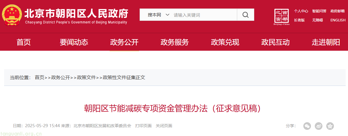 QQ20250530-152450.png