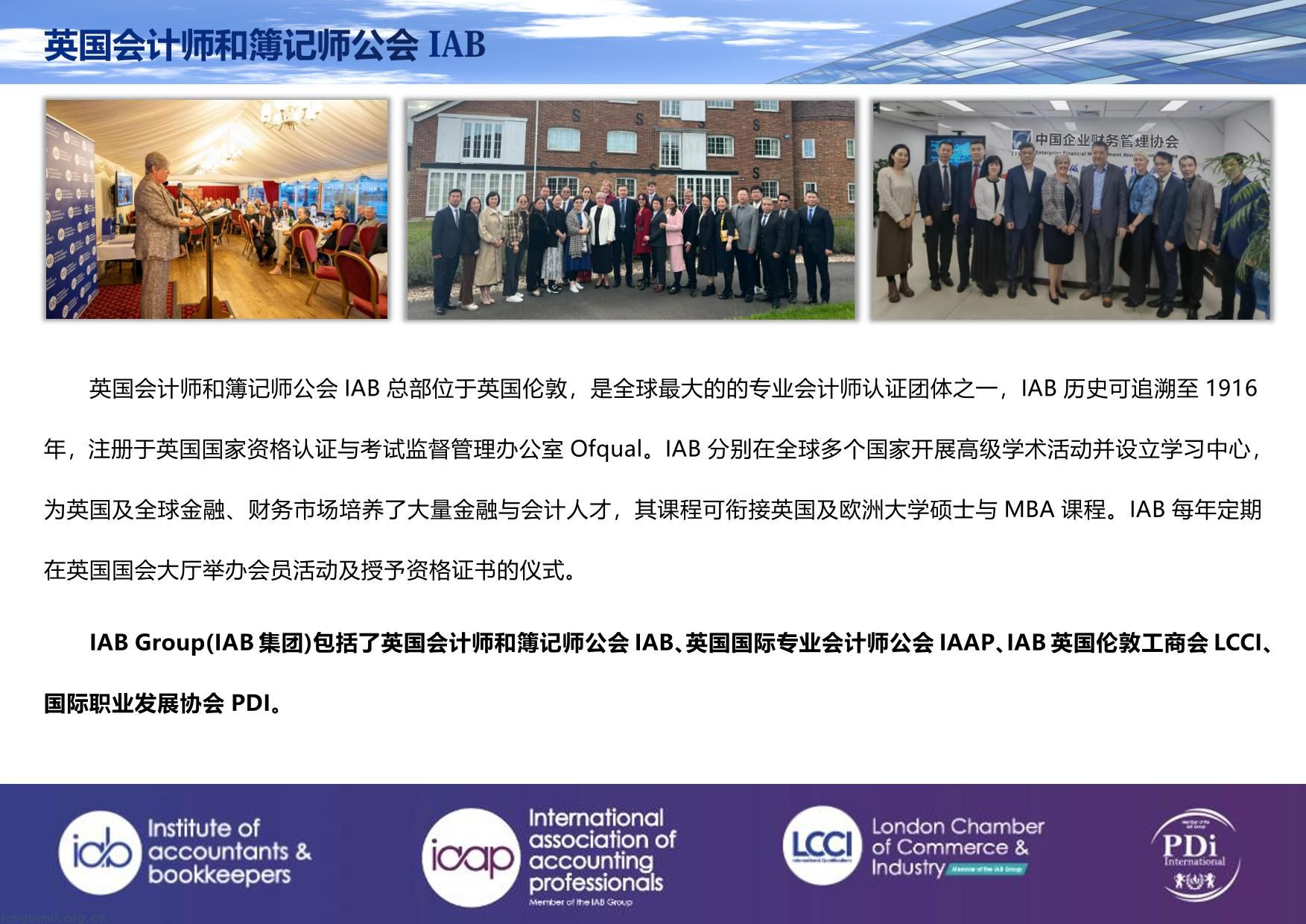 LCCI 国际财务会计师认证培训及考试安排(图3) LCCI国际财务会计师最新简章2025最新-02.jpg