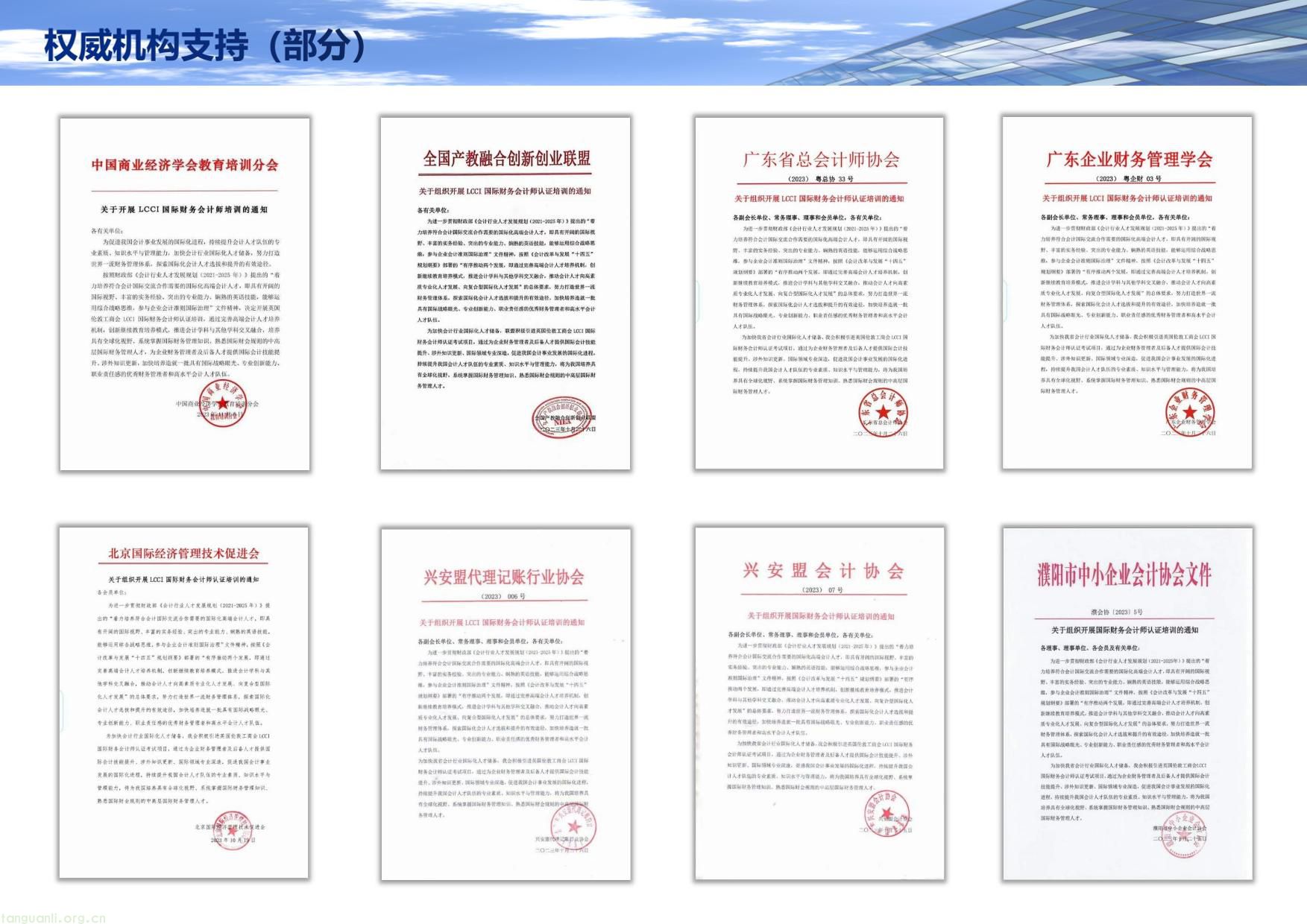LCCI 国际财务会计师认证培训及考试安排(图11) LCCI国际财务会计师最新简章2025最新-10.jpg