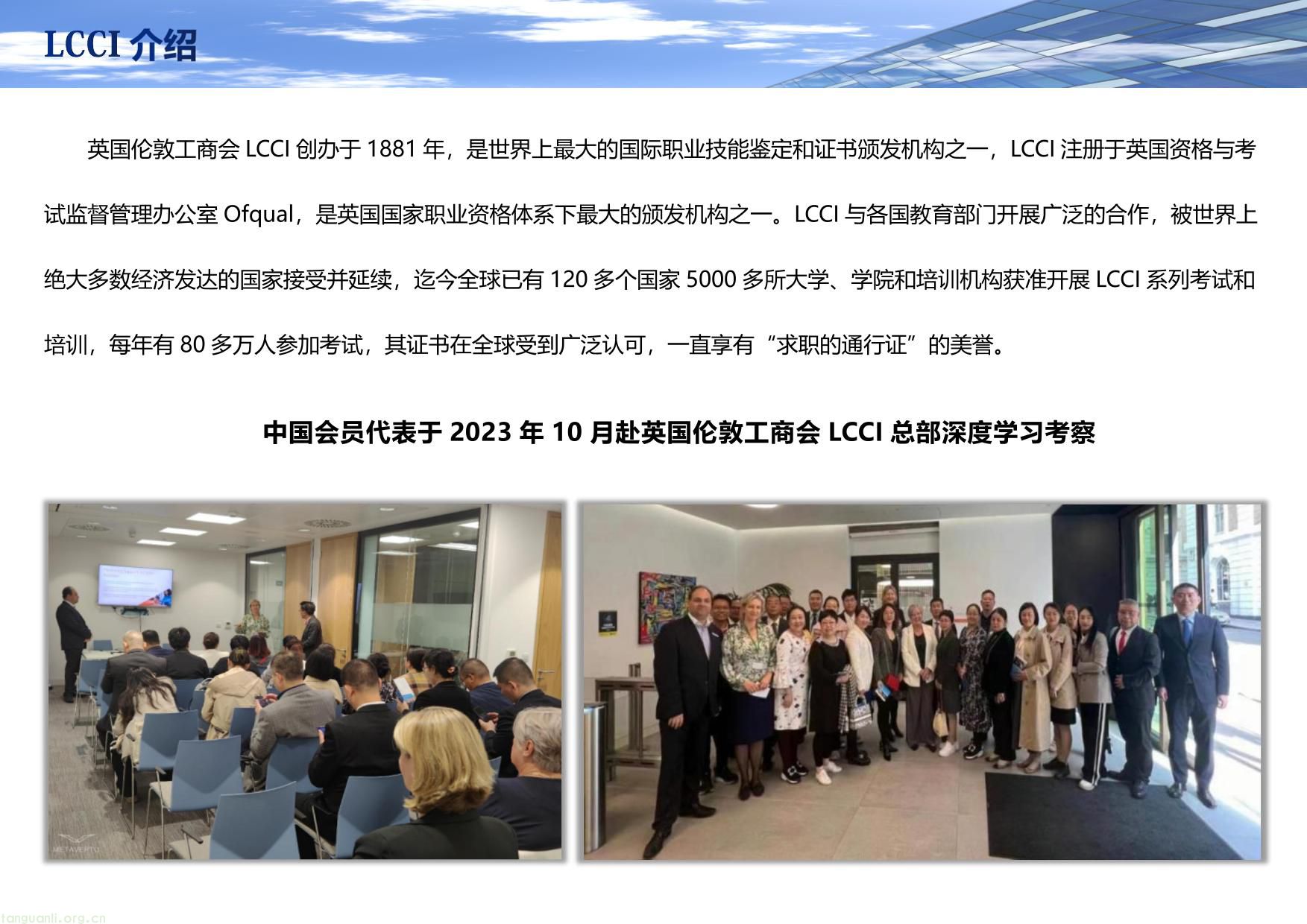 LCCI 国际财务会计师认证培训及考试安排(图4) LCCI国际财务会计师最新简章2025最新-03.jpg