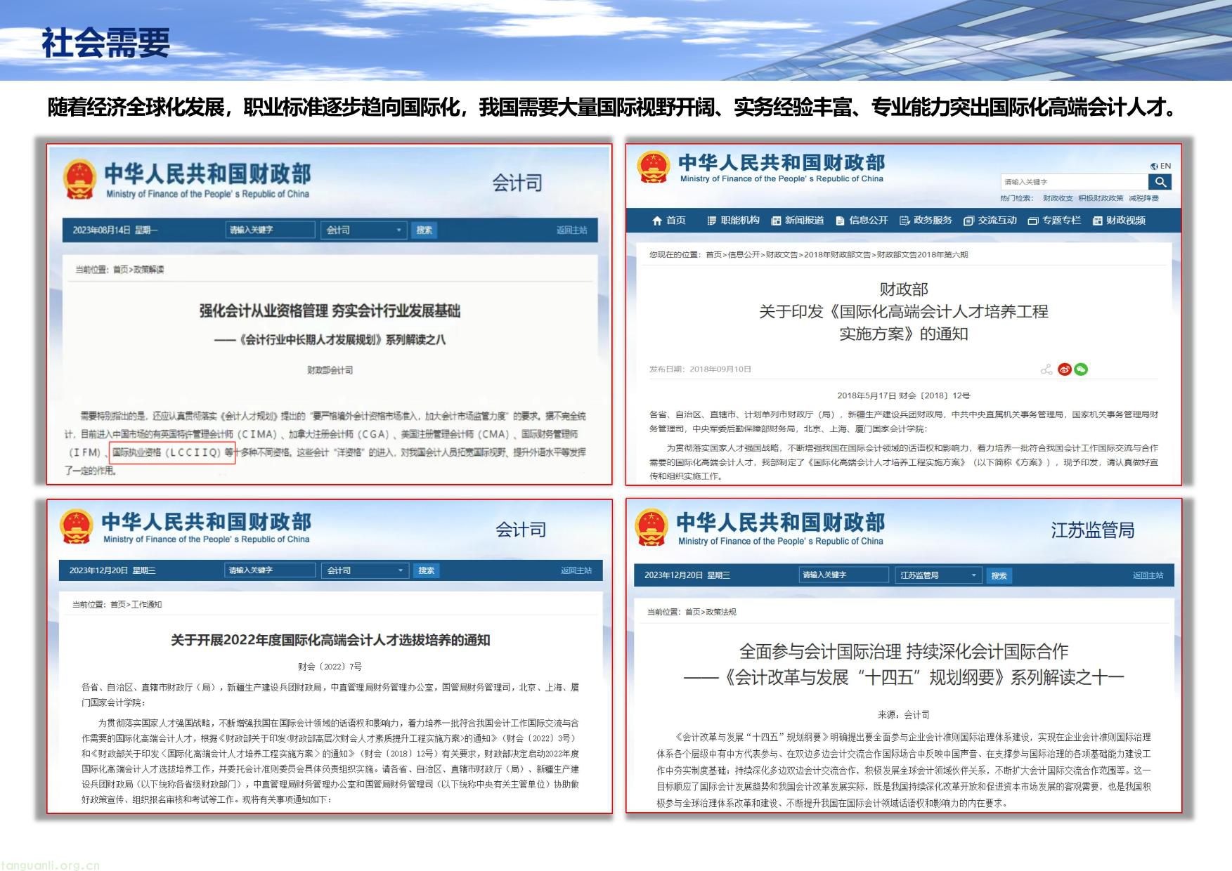 LCCI 国际财务会计师认证培训及考试安排(图9) LCCI国际财务会计师最新简章2025最新-08.jpg