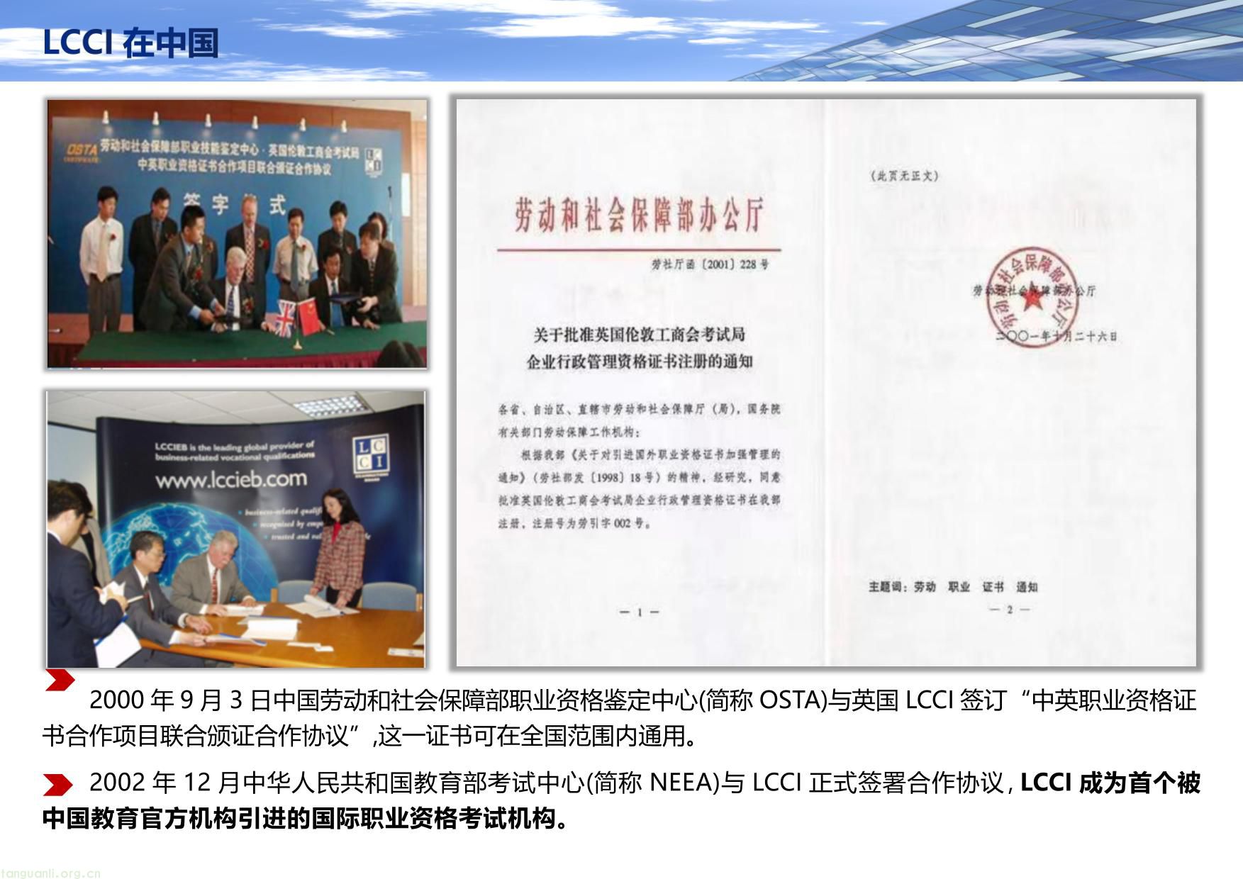 LCCI 国际财务会计师认证培训及考试安排(图7) LCCI国际财务会计师最新简章2025最新-06.jpg