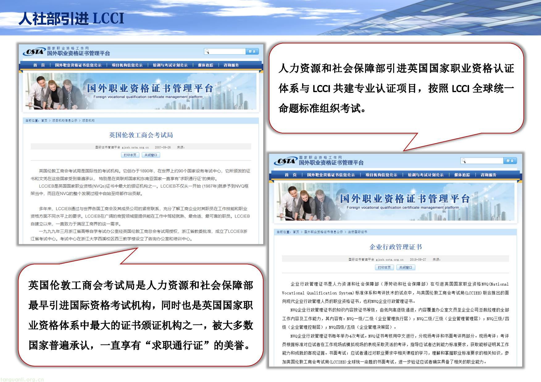 LCCI 国际财务会计师认证培训及考试安排(图8) LCCI国际财务会计师最新简章2025最新-07.jpg