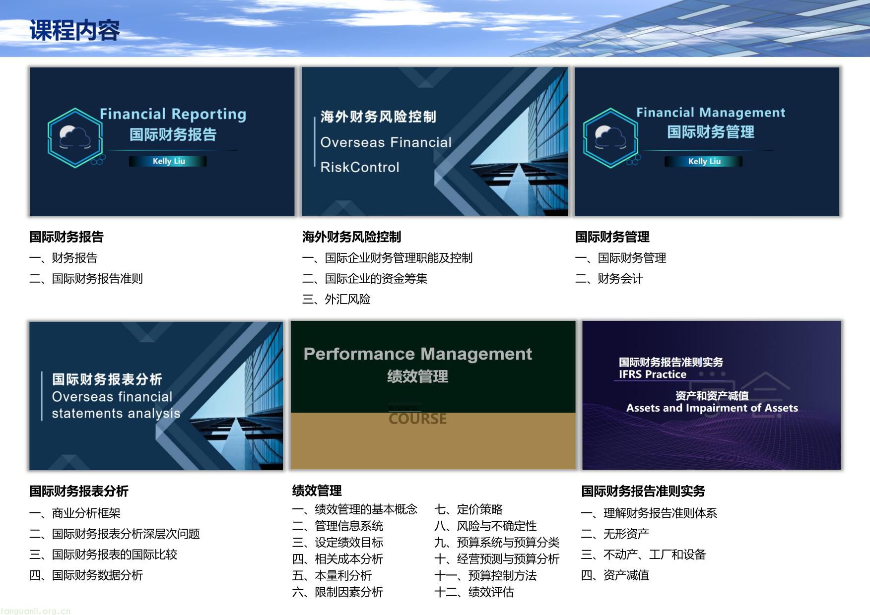 LCCI 国际财务会计师认证培训及考试安排(图14) LCCI国际财务会计师最新简章2025最新-13.jpg