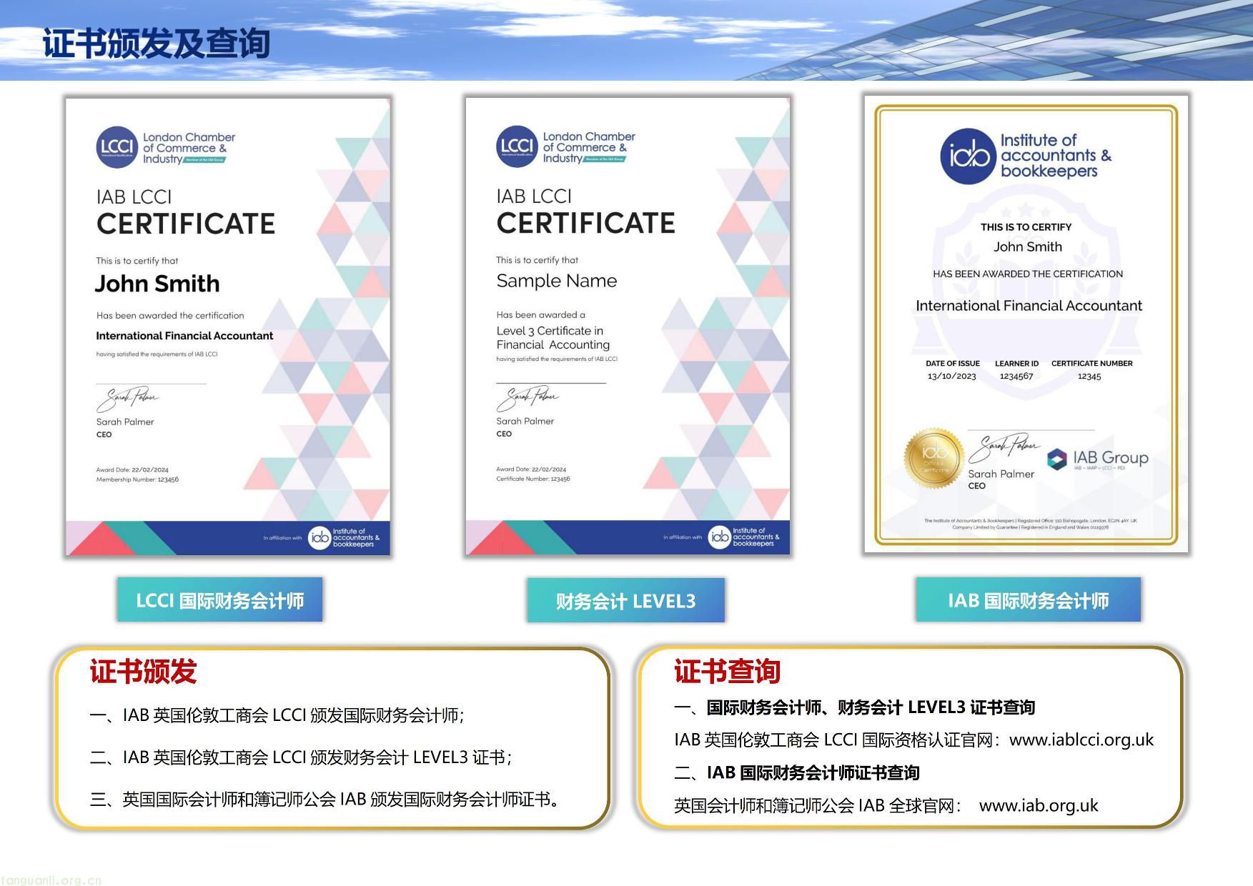 LCCI 国际财务会计师认证培训及考试安排(图13) LCCI国际财务会计师最新简章2025最新-12.jpg