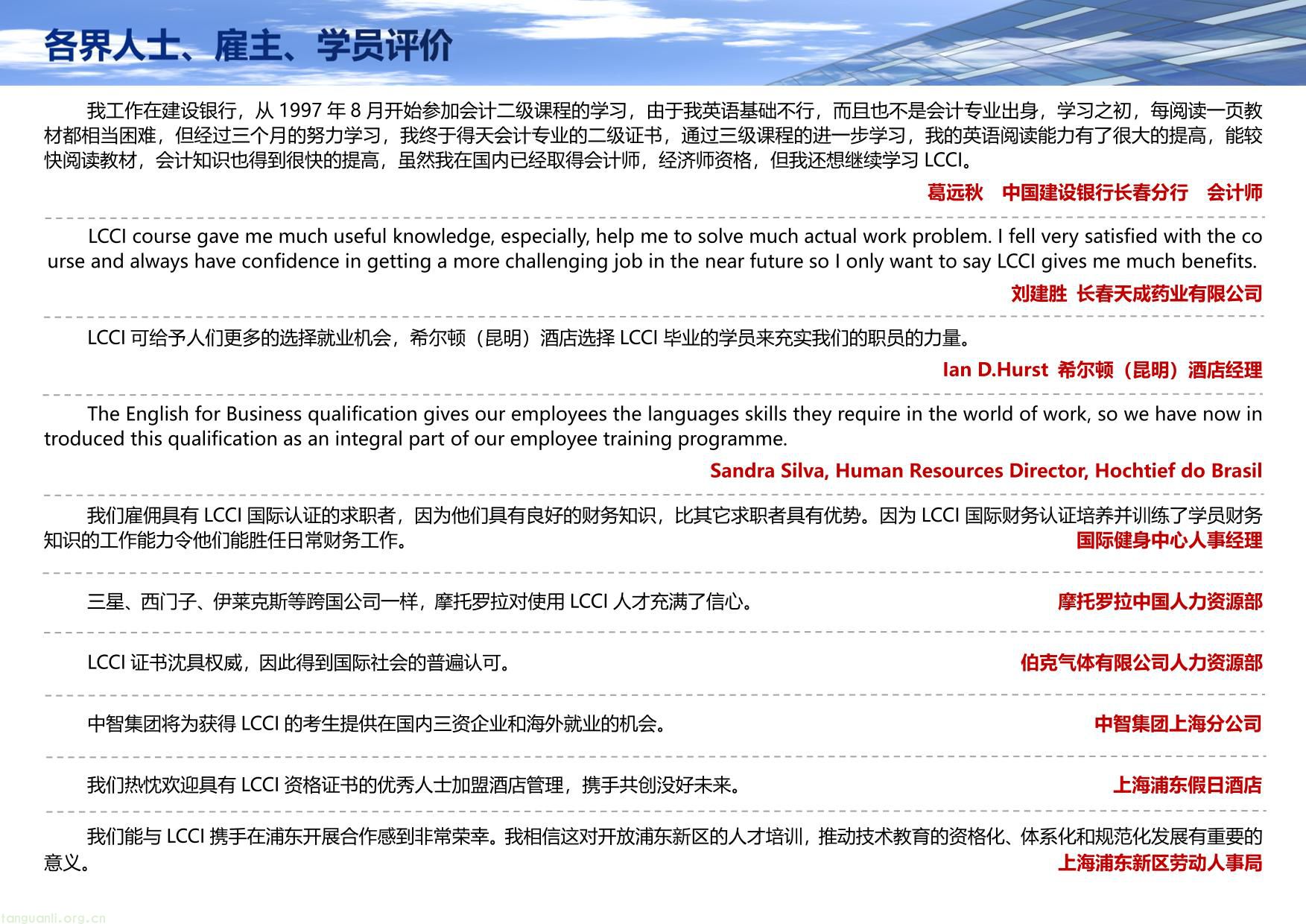 LCCI 国际财务会计师认证培训及考试安排(图19) LCCI国际财务会计师最新简章2025最新-18.jpg