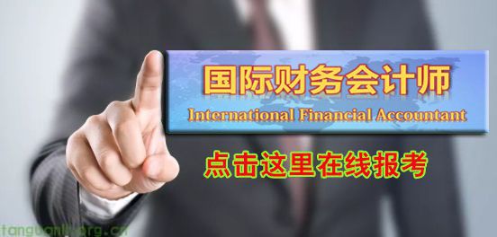 LCCI 国际财务会计师认证培训及考试安排(图21) 1-250106205351355.jpg
