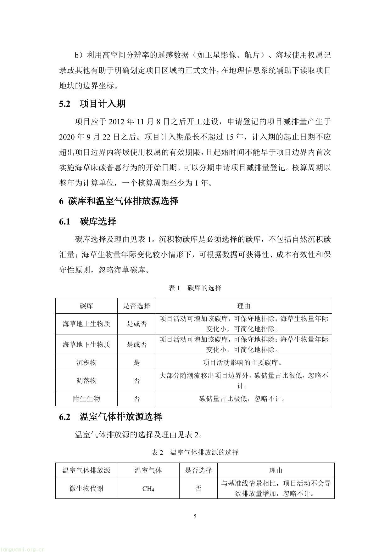 碳普惠-07.jpg