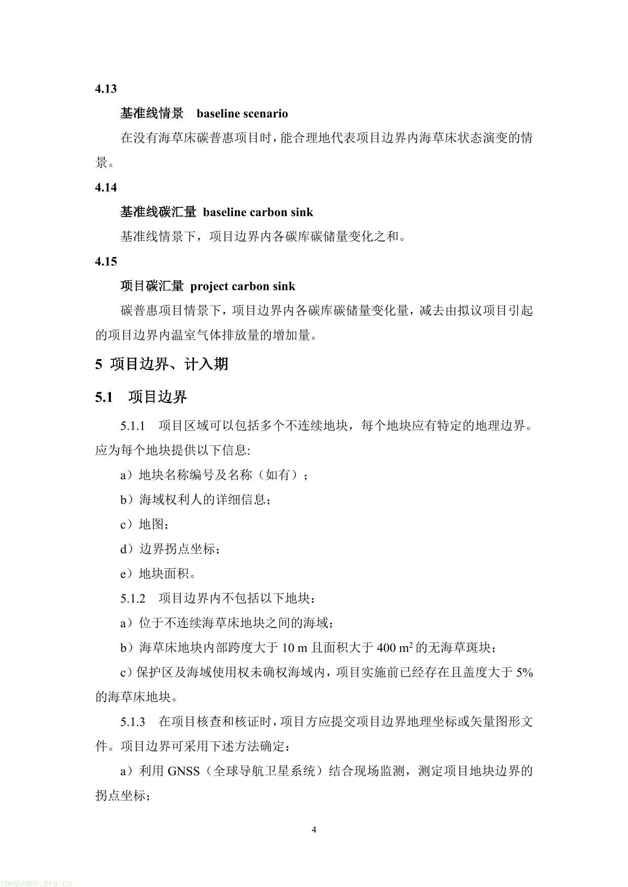 碳普惠-06.jpg