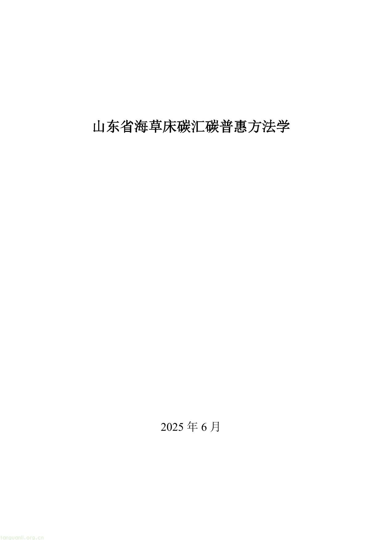 碳普惠-01.jpg