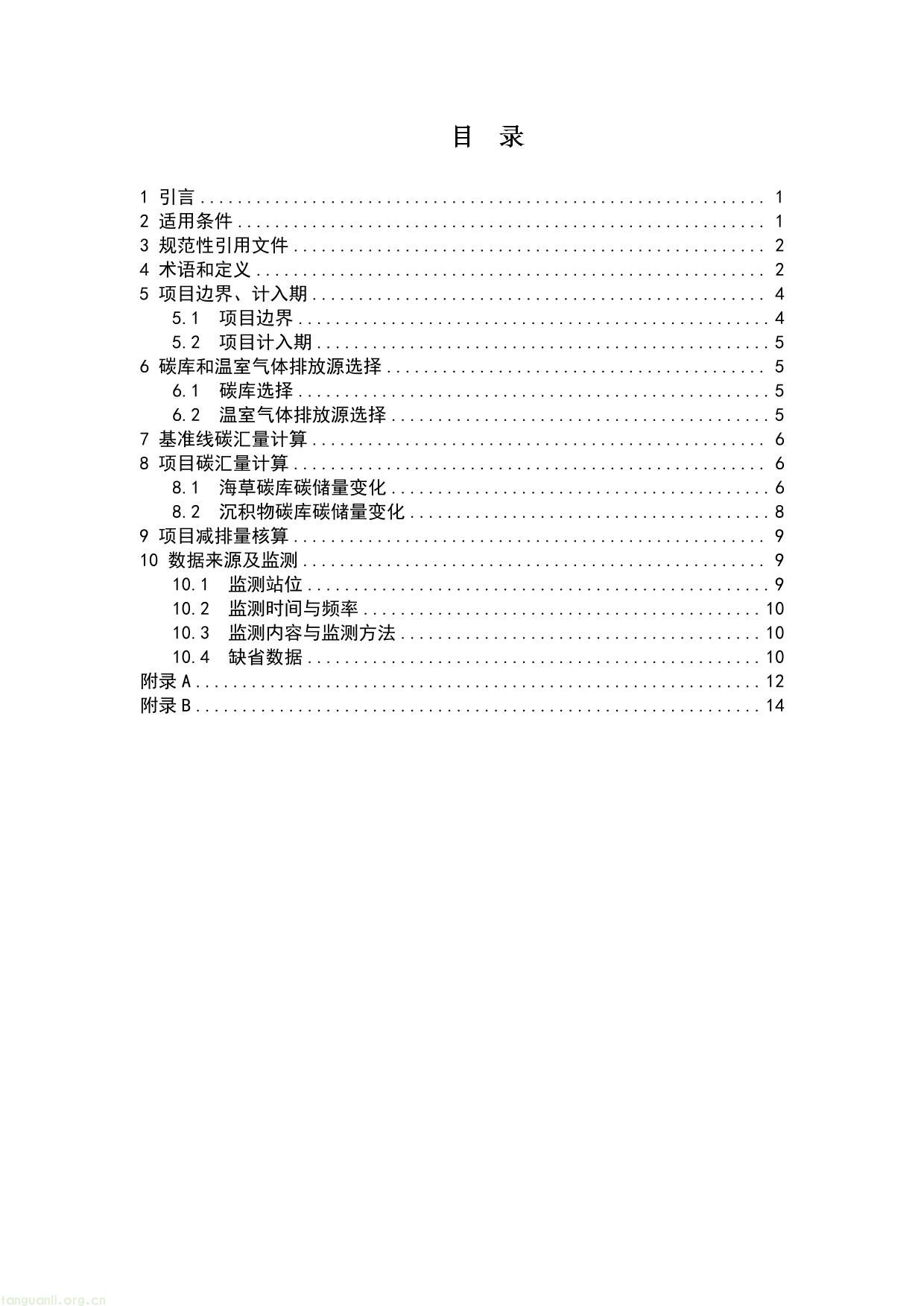 碳普惠-02.jpg