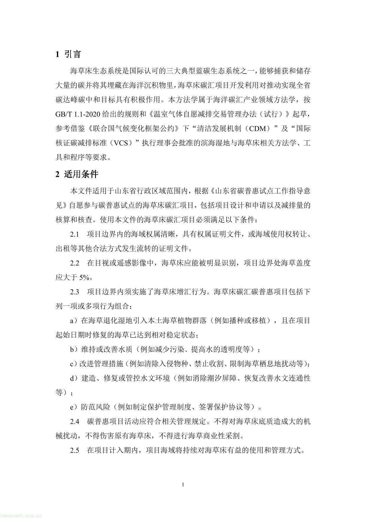 碳普惠-03.jpg