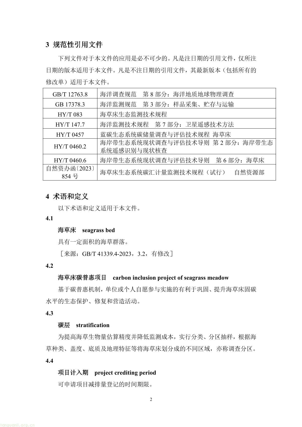 碳普惠-04.jpg