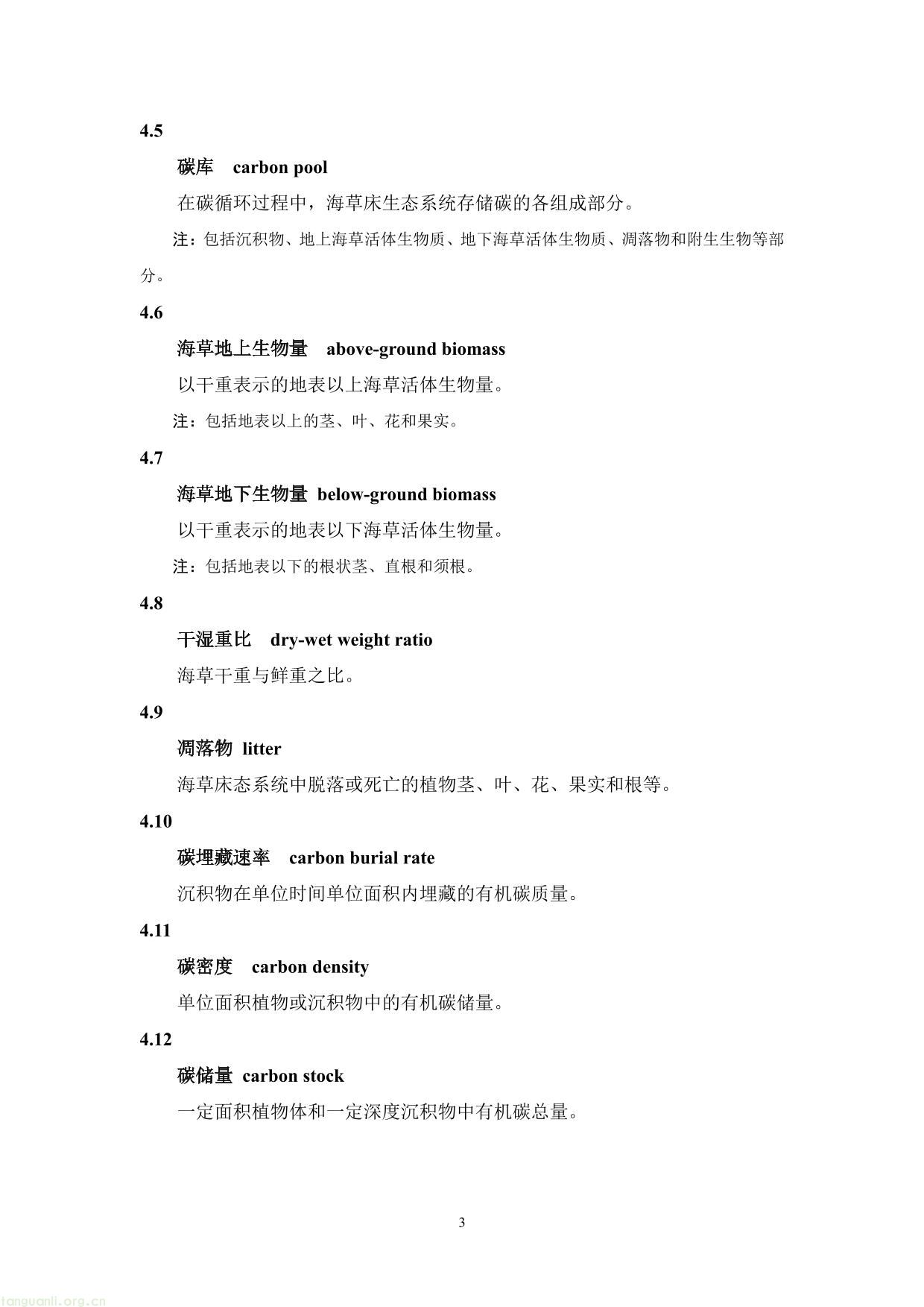 碳普惠-05.jpg
