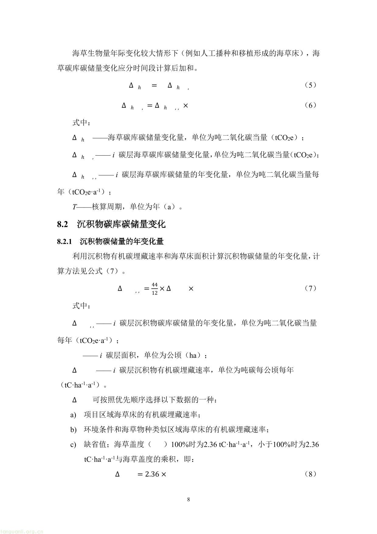 碳普惠-10.jpg