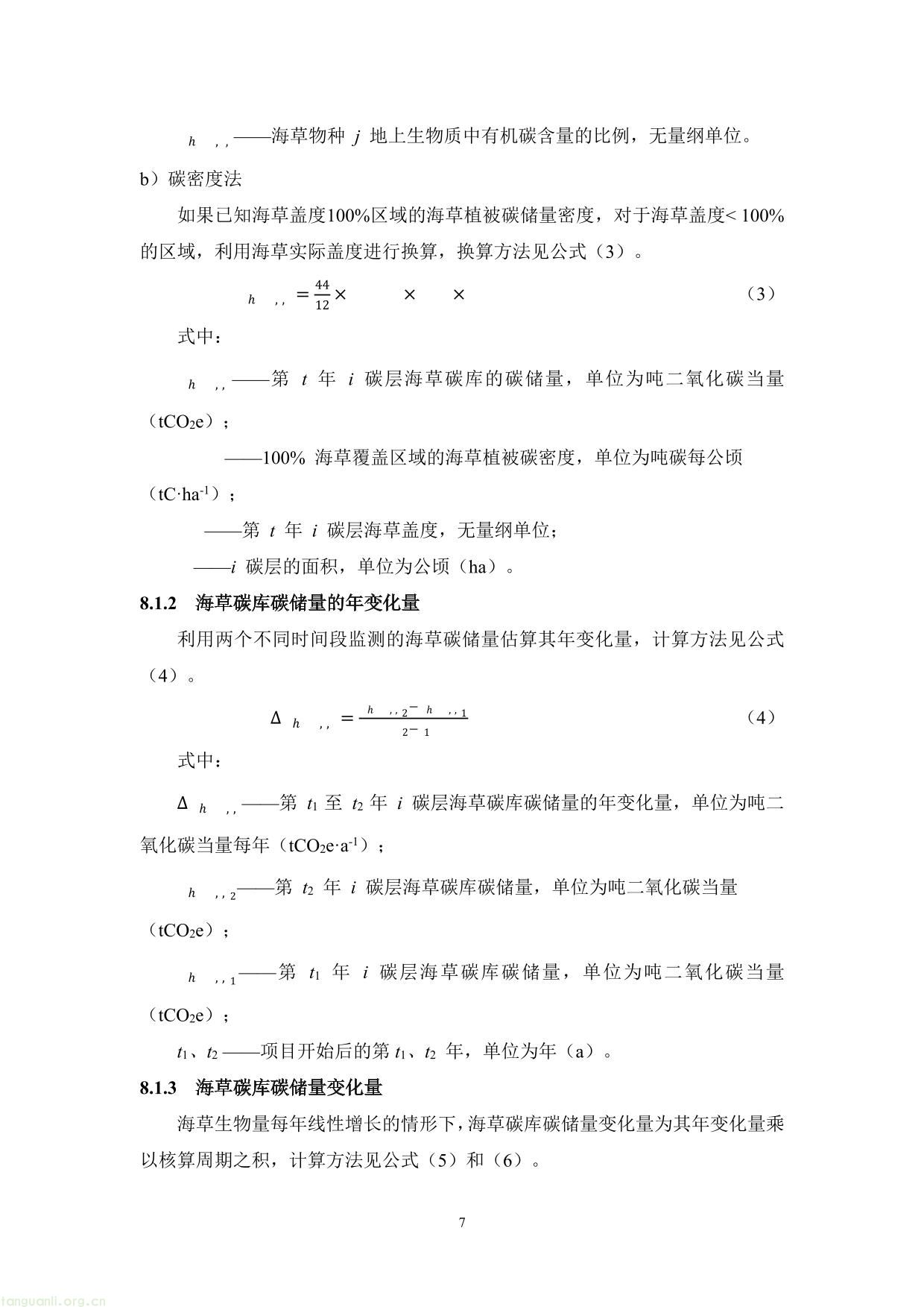 碳普惠-09.jpg