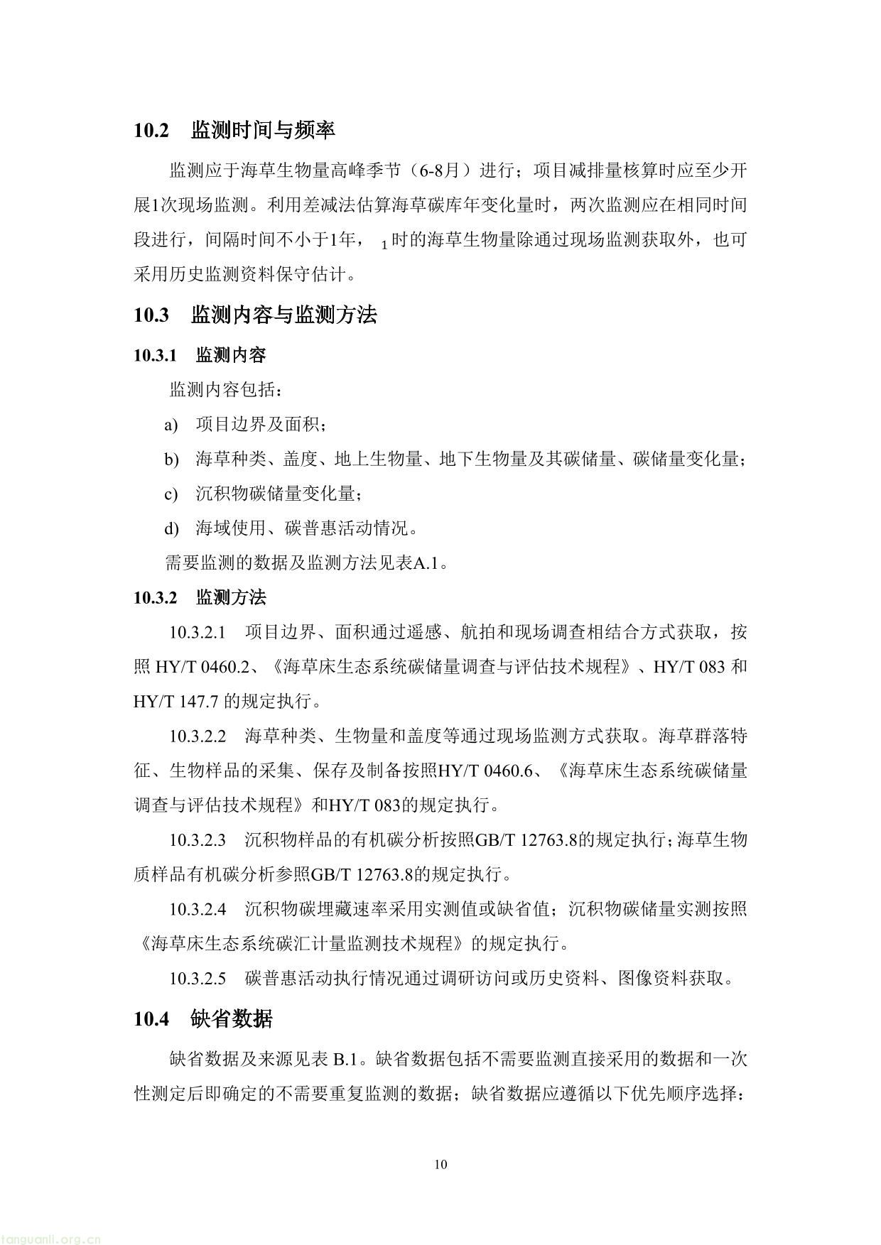 碳普惠-12.jpg
