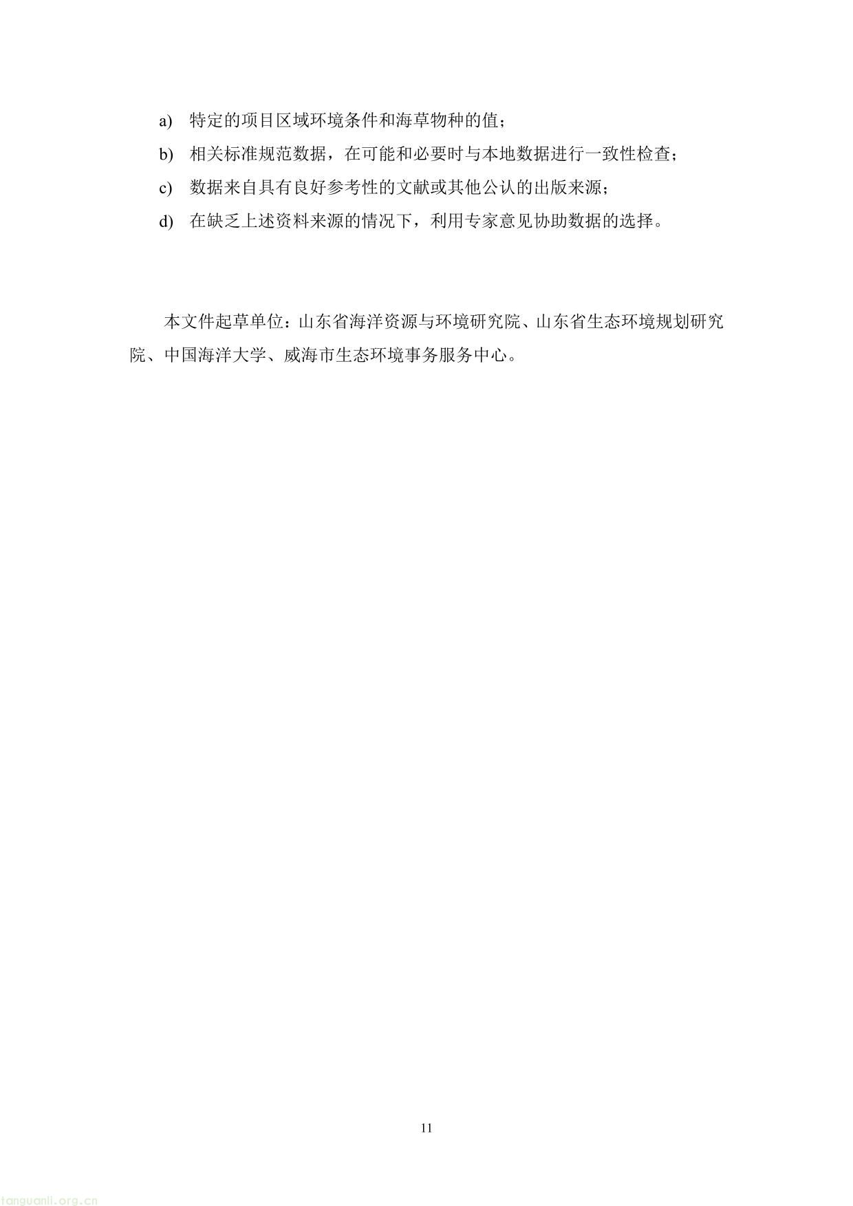 碳普惠-13.jpg