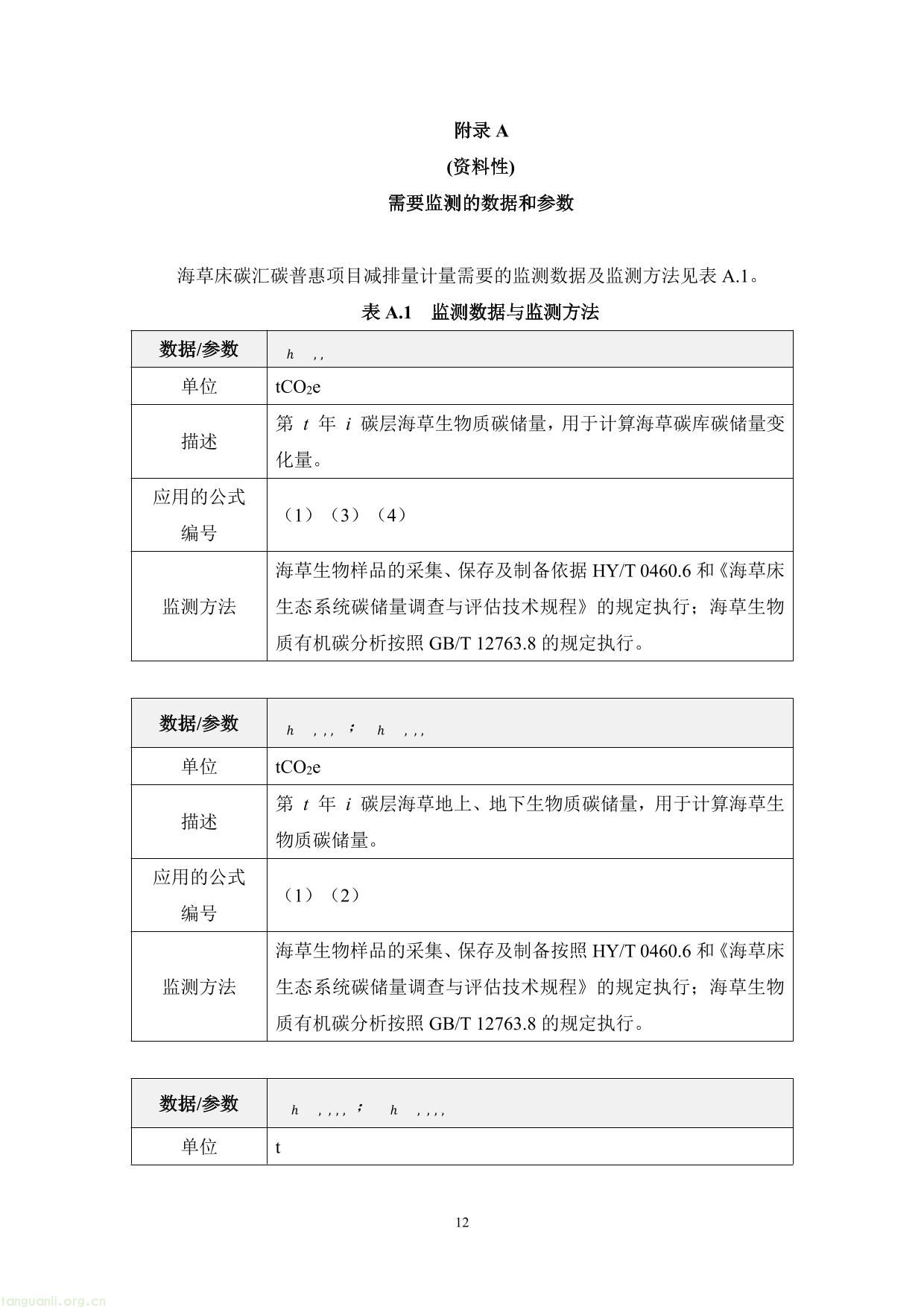 碳普惠-14.jpg