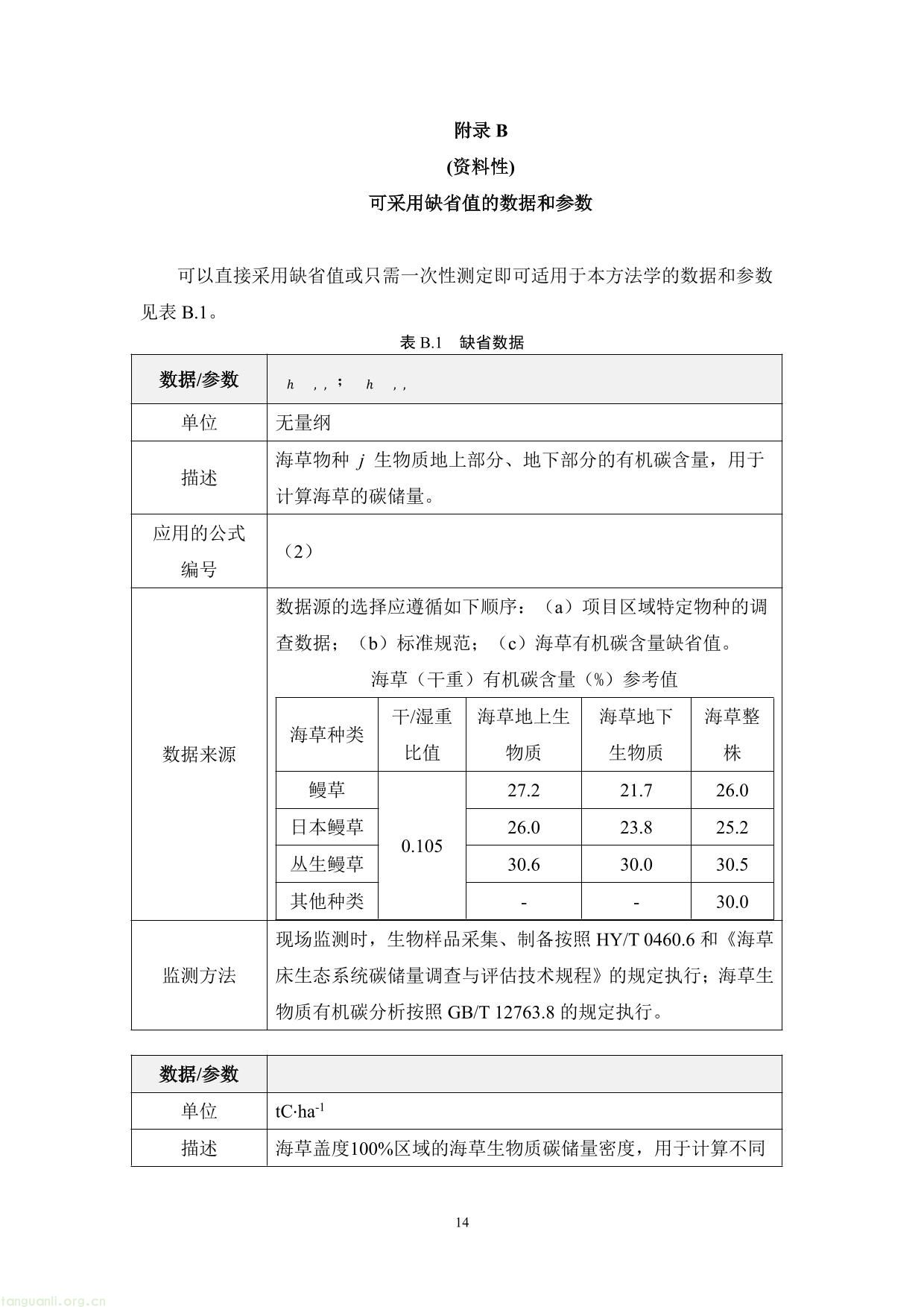 碳普惠-16.jpg