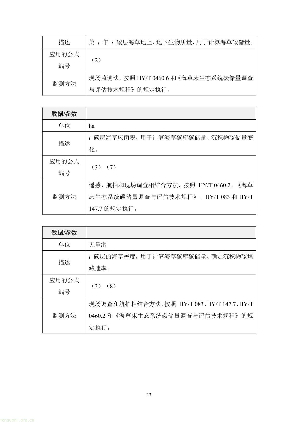 碳普惠-15.jpg