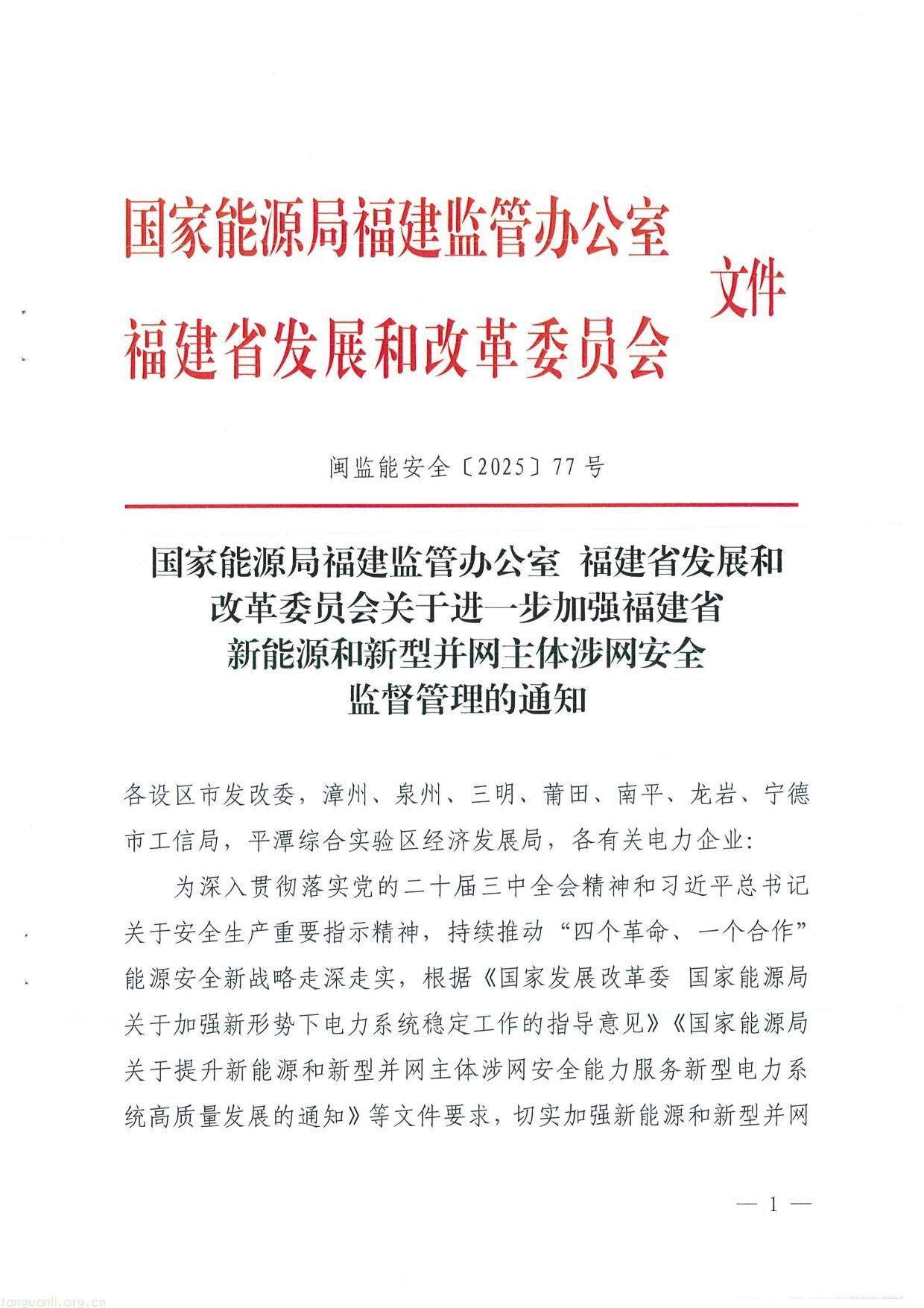 福建-01.jpg