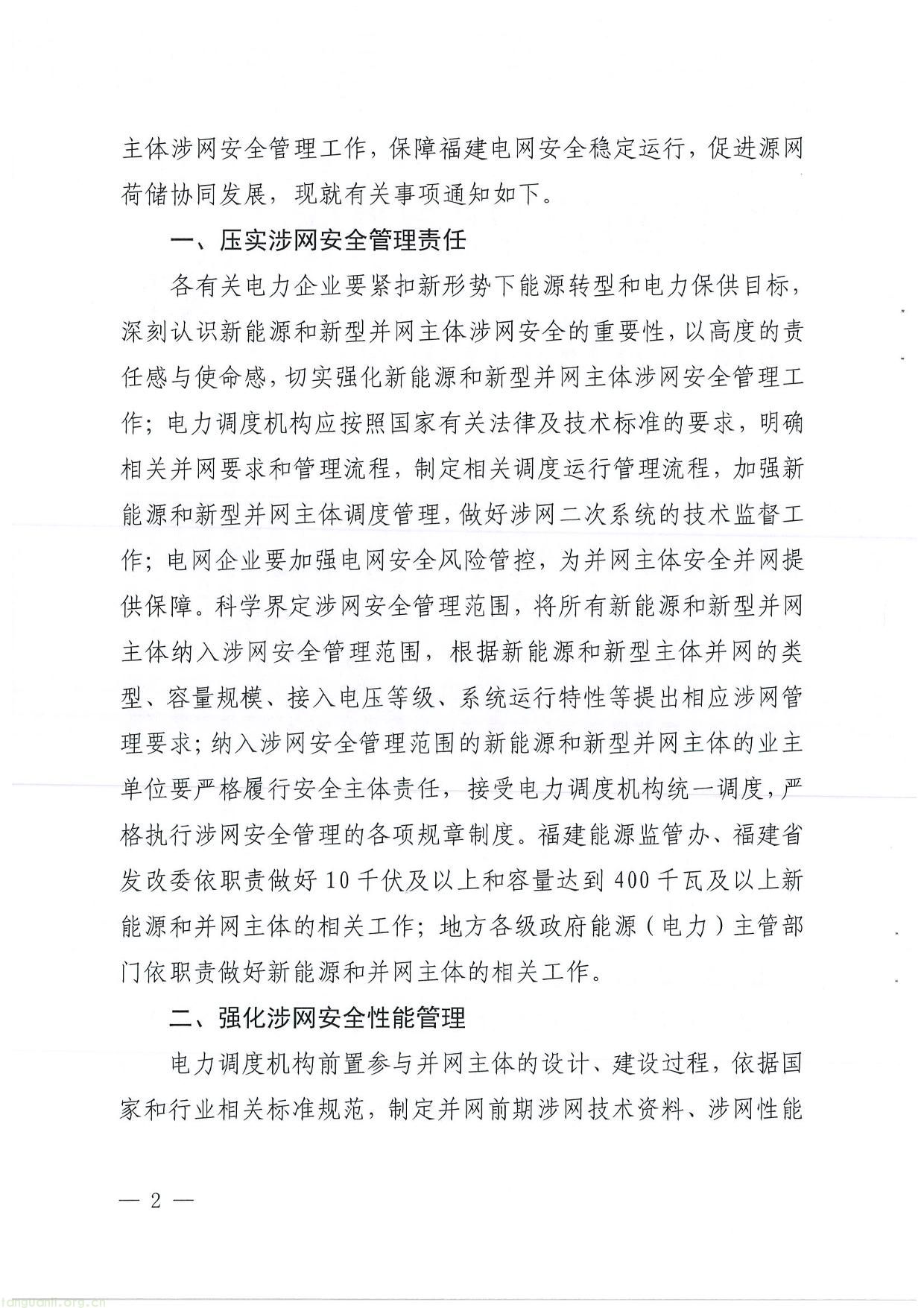 福建-02.jpg