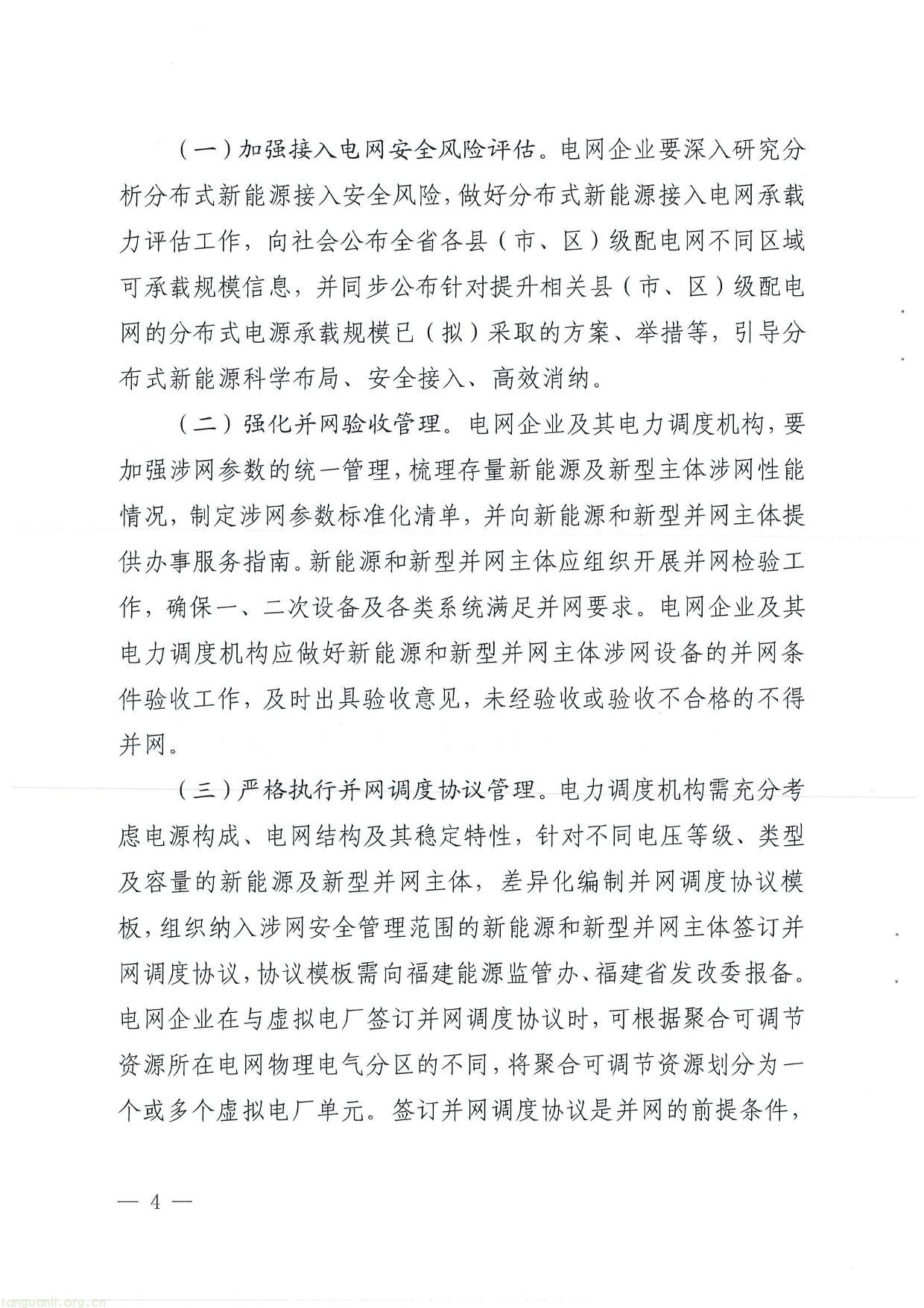 福建-04.jpg