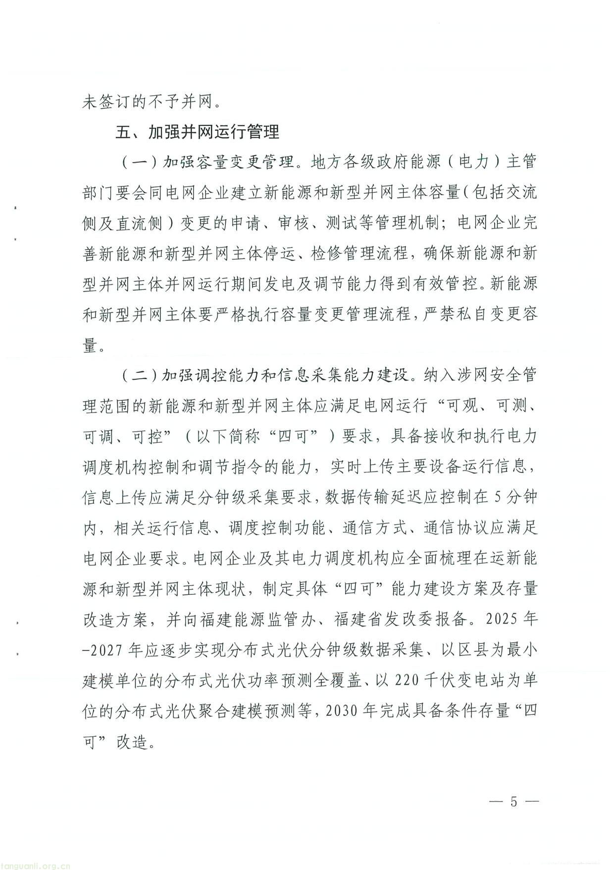 福建-05.jpg