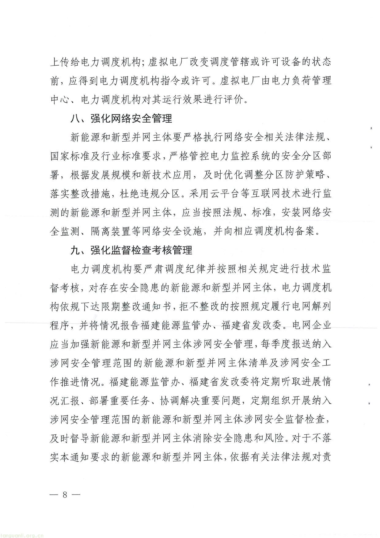 福建-08.jpg