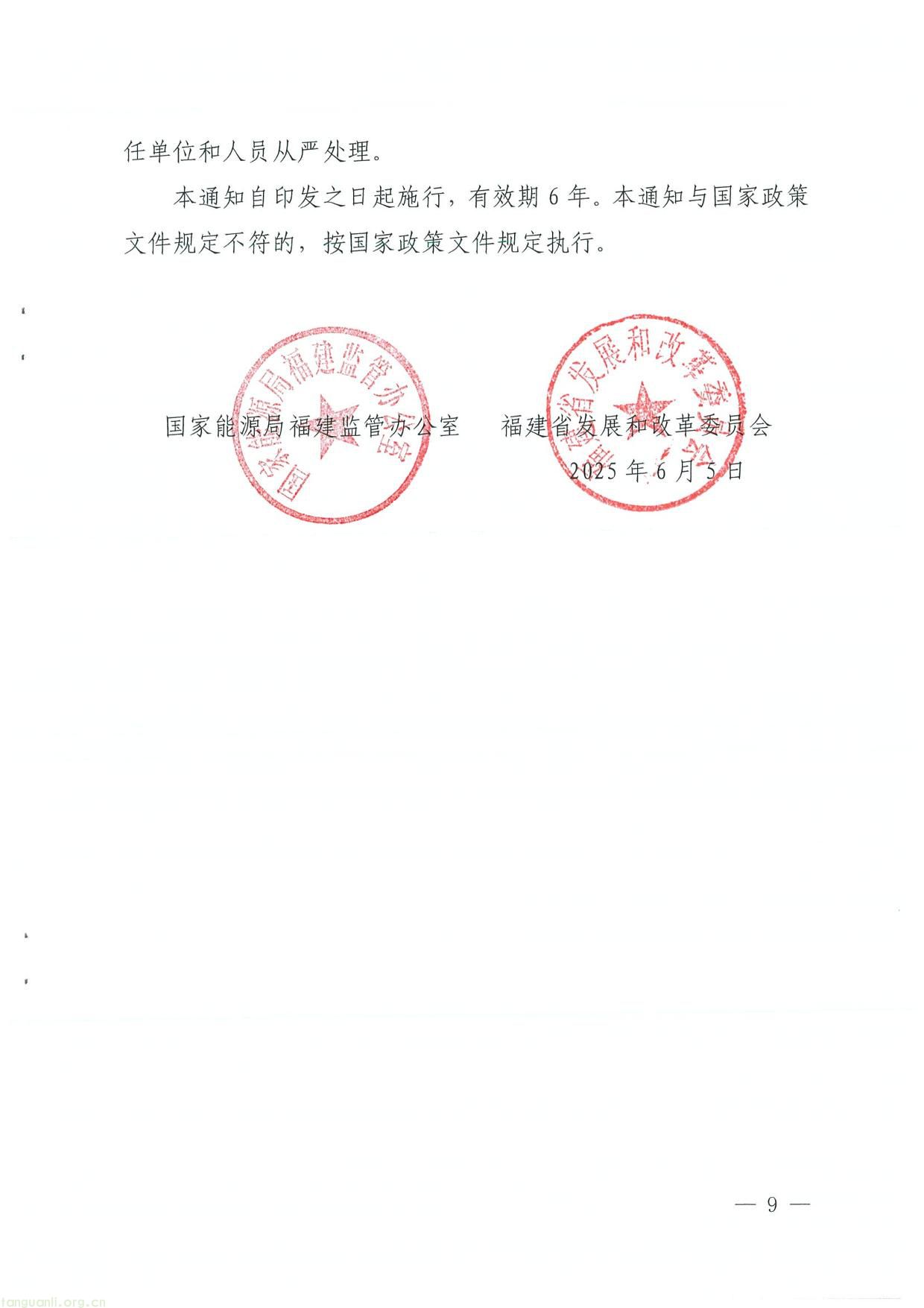 福建-09.jpg