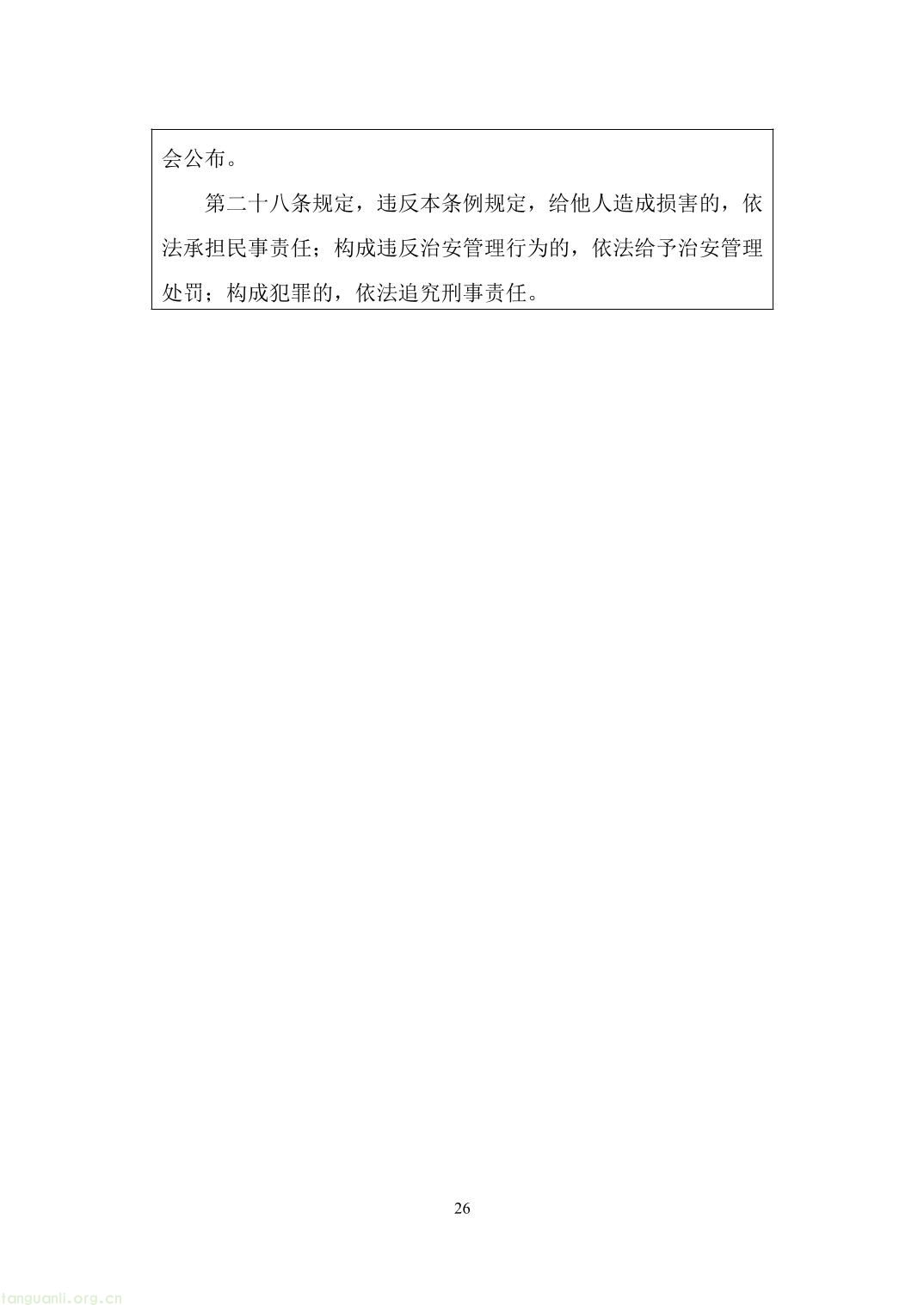 山西省重点排放单位参与全国碳市场操作指引2.0（精编版）-31.jpg
