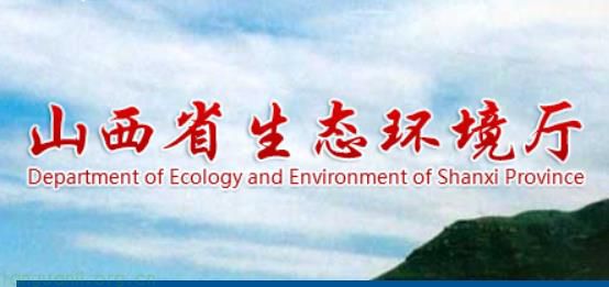 图解 | 山西省重点排放单位参与全国碳市场操作指引2.0