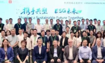 聚焦 ESG 发展，中丹研讨活动在常熟成功举办