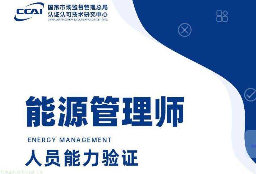 文科出身、零经验别慌！能源管理师证书带你逆袭能源高薪赛道