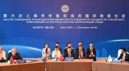 上合组织成员国环境部长会天津召开 黄润秋表态深化与白方工业废物、碳排放等领域合作