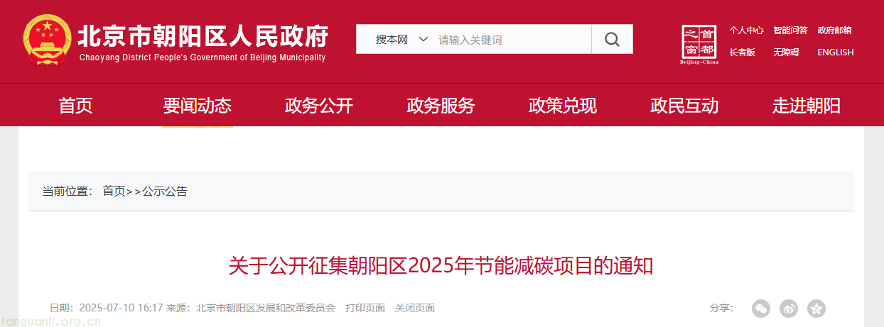 QQ20250714-102536.png