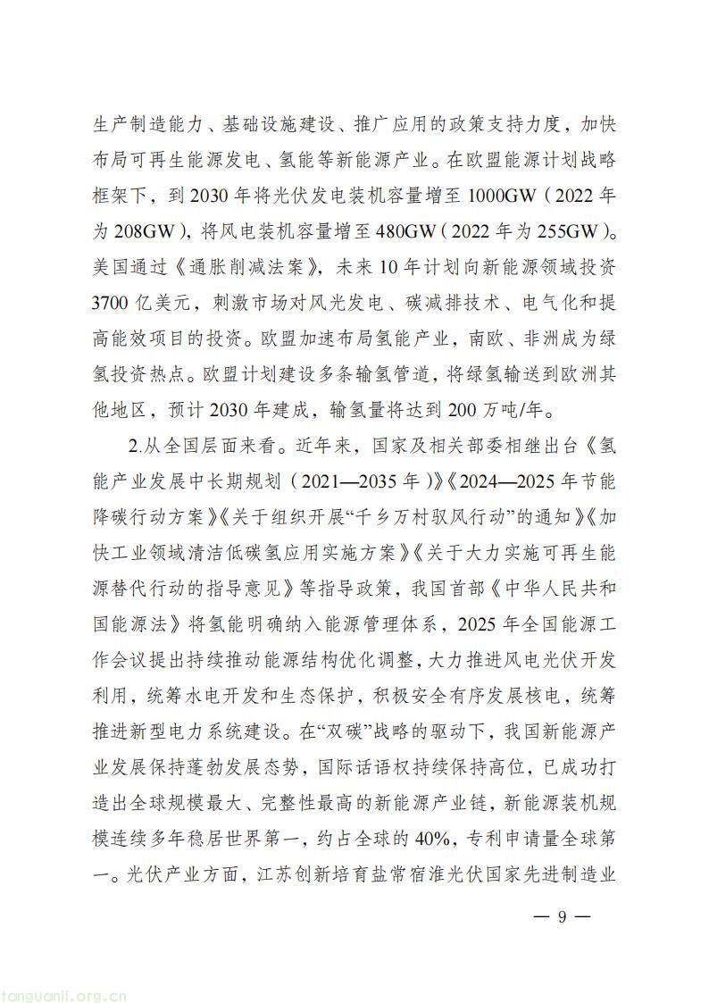 《四川省新能源产业链建圈强链发展规划(2025—2027 年)》发布,2027 年全省新能源营收计划超 5000 亿(图12)