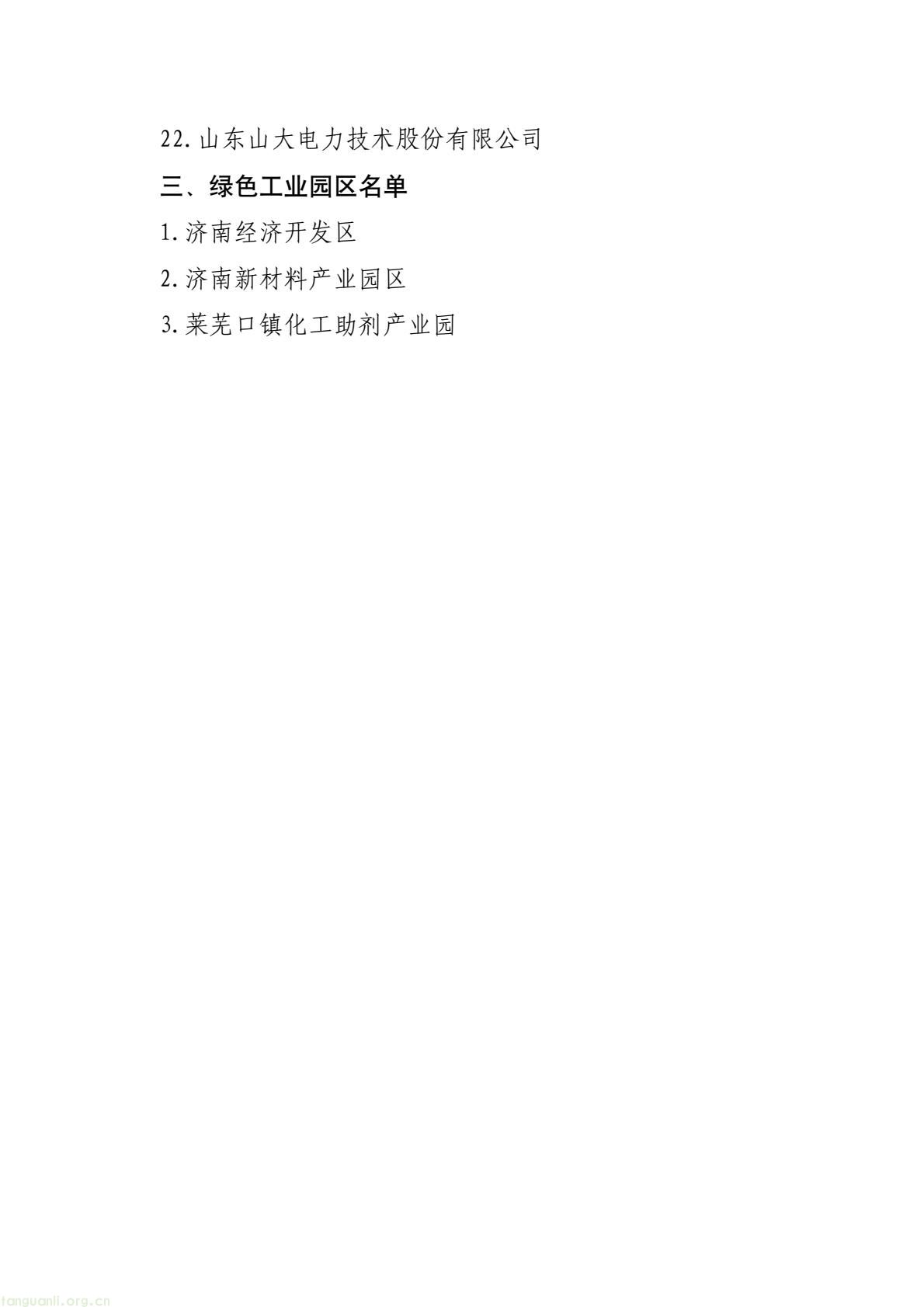 68e62d9fd9e644ceb54535db05f40796(4).jpg