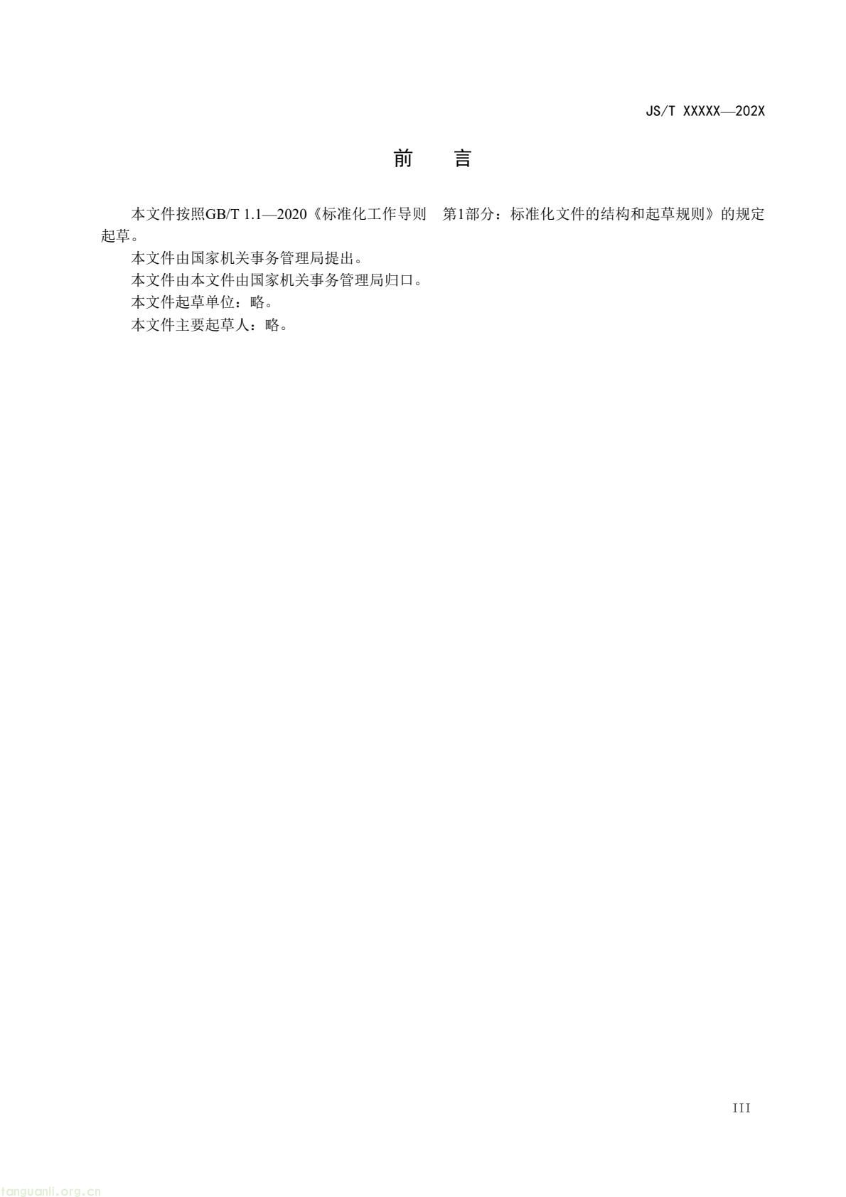 6b6b0f375f1e404d99fd7666eba0e8ce(4).jpg